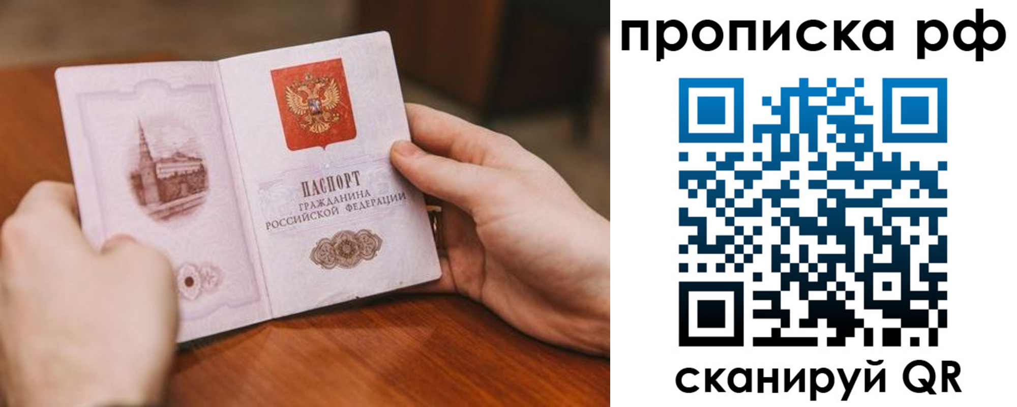 прописка поиск в Лукоянове