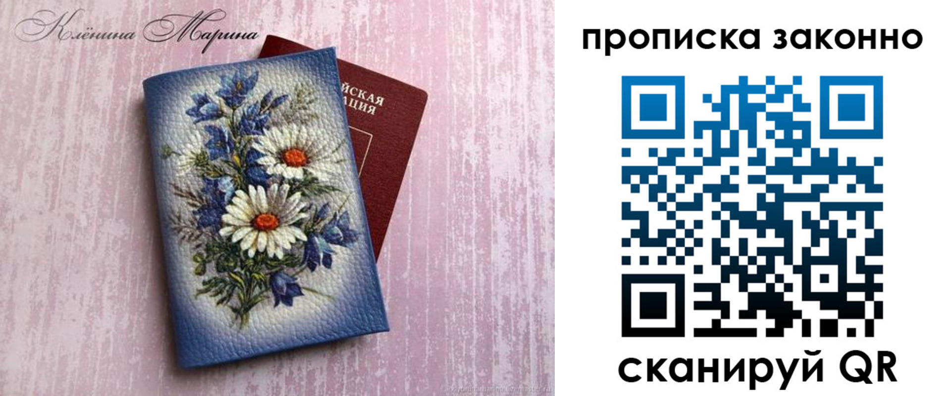 прописка для военкомата в Лукоянове