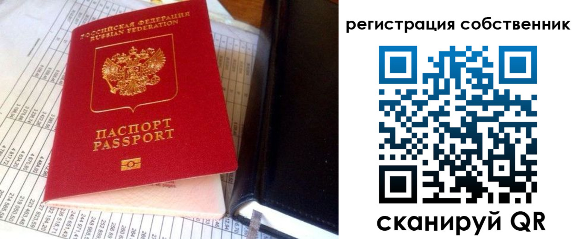 временная регистрация в квартире в Лукоянове