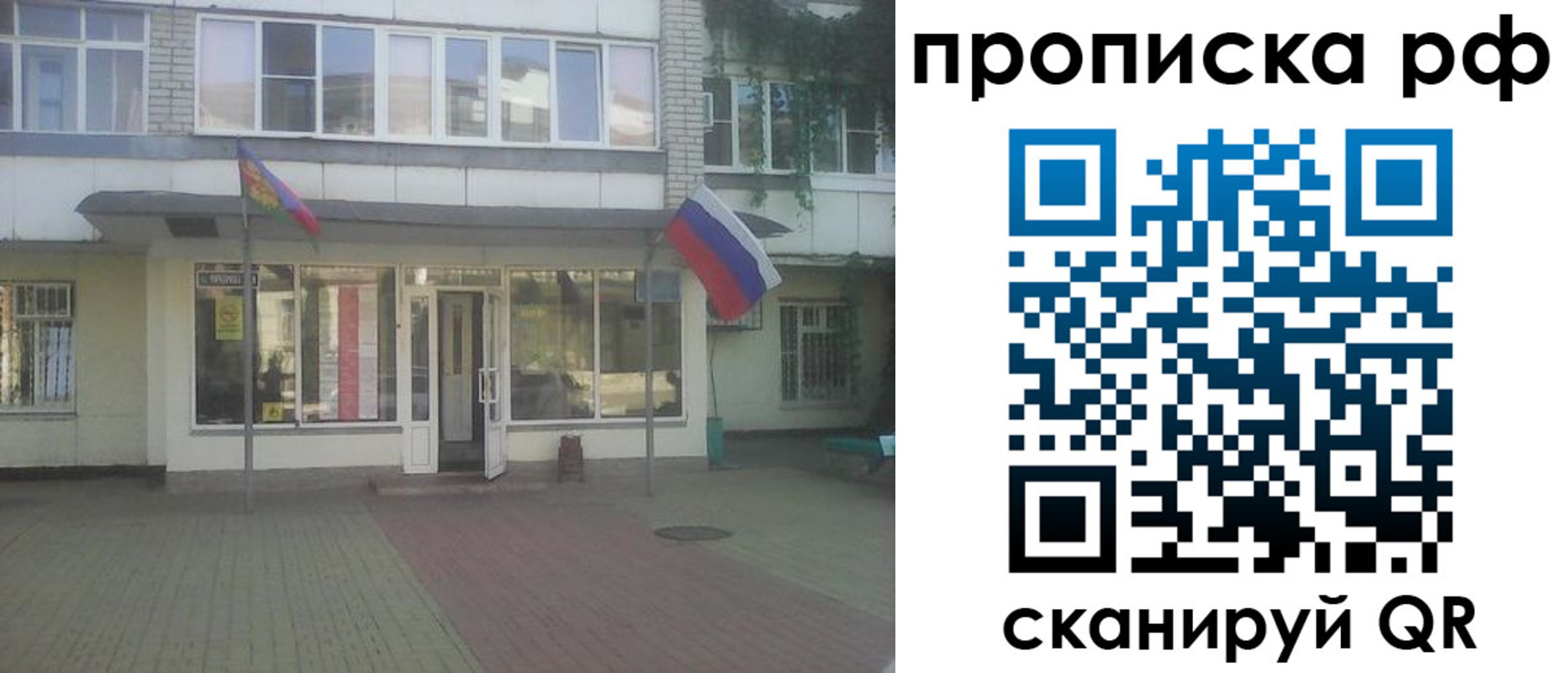 временная регистрация купить в Лукоянове
