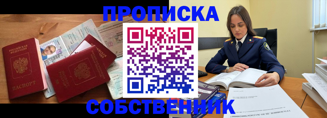 временная регистрация поиск в Лукоянове