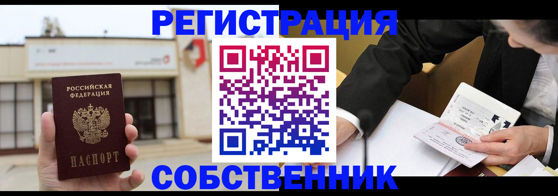 временная регистрация для школы в Лукоянове