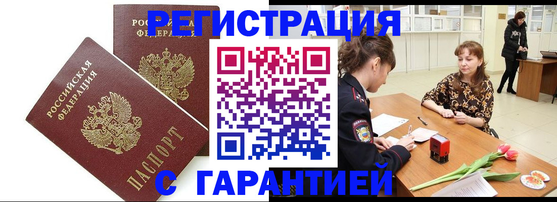 временная регистрация госуслуги в Лукоянове