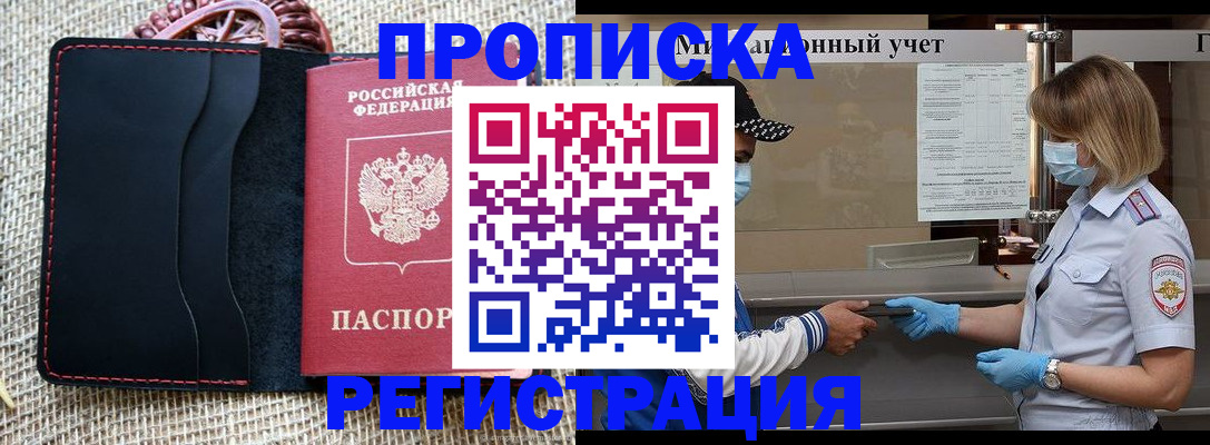 регистрация в Лукоянове