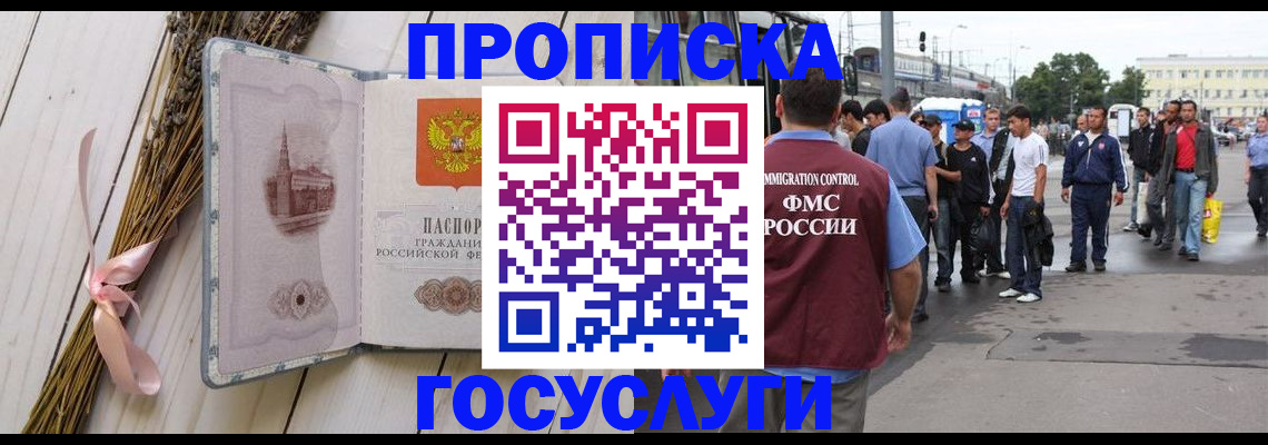 временная прописка в Лукоянове