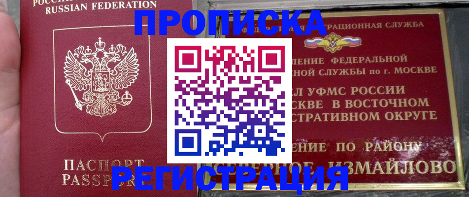 временная регистрация недорого в Лукоянове